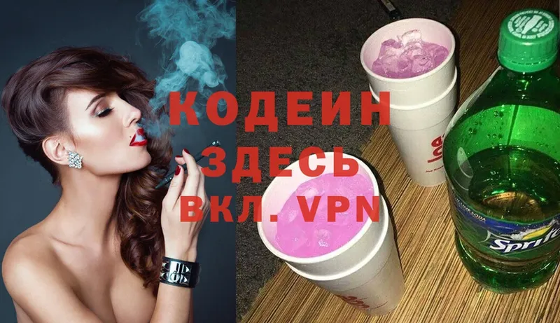 Кодеин напиток Lean (лин)  Пермь 